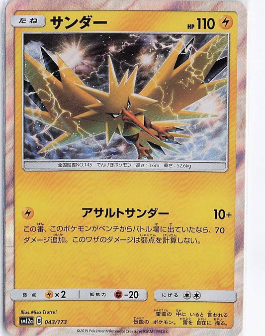 Zapdos 043/173 (H)