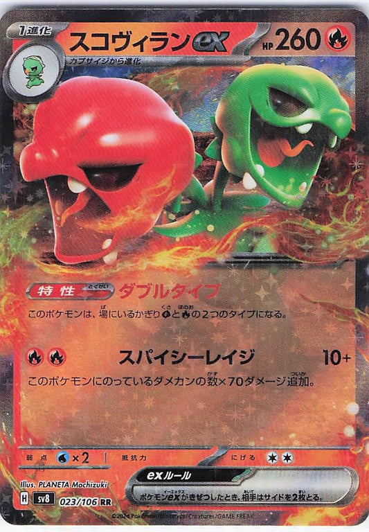 Scovillain ex 023/106