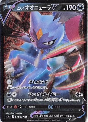 Hisuian Sneasler V 044/067
