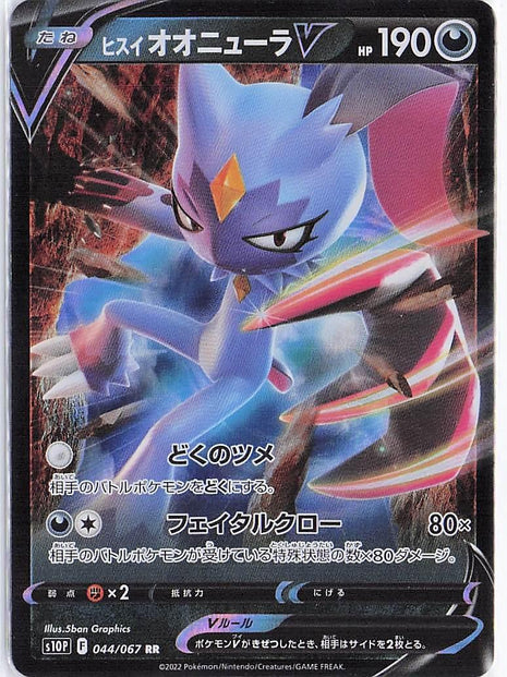 Hisuian Sneasler V 044/067