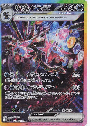 Hydreigon ex 133/106