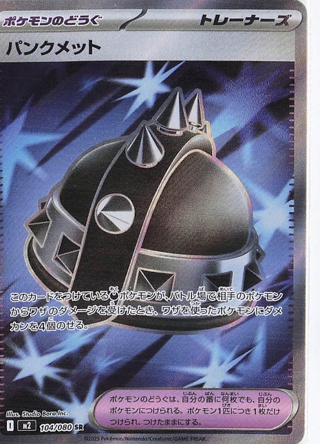 Punk Helmet 104/088