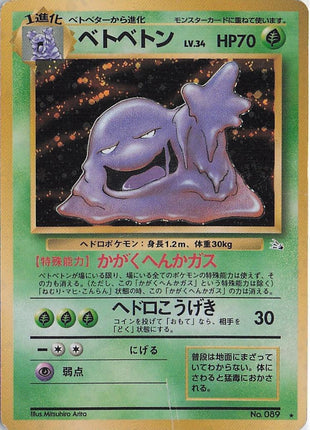 Muk No. 089 (H)(D)
