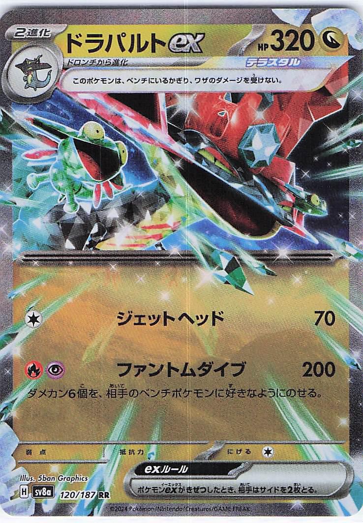 Dragapult ex 120/187