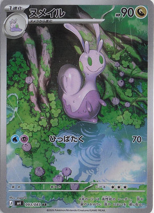 Sliggoo 093/083