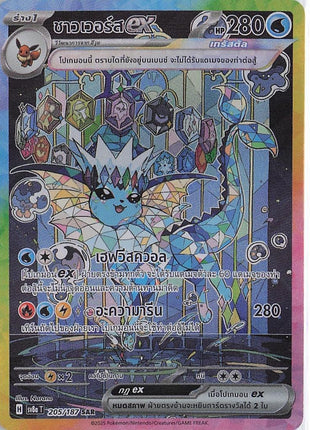 Vaporeon ex 205/187 (Indonesian)