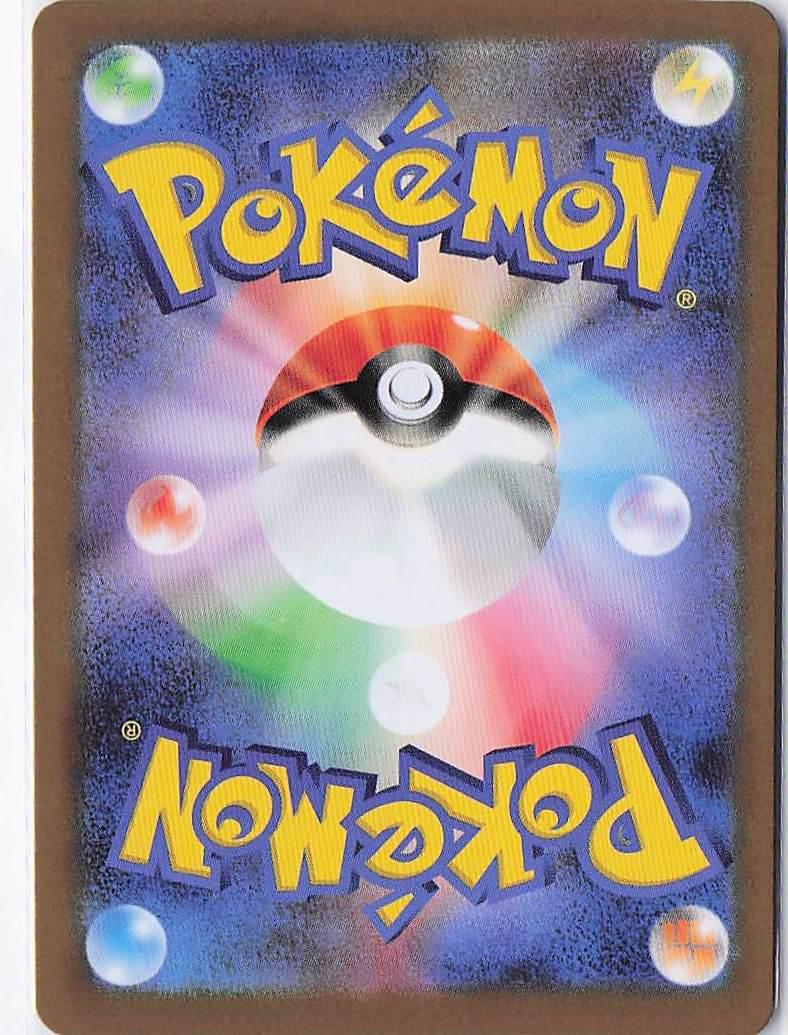 Team Rocket's Giovanni 129/098