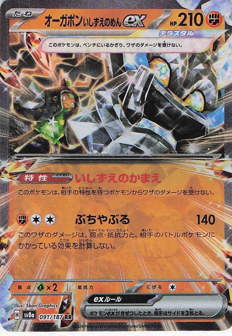 Cornerstone Mask Ogerpon ex 091/187