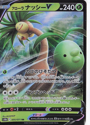 Alolan Exeggutor V 005/071