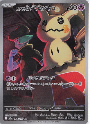 Team Rocket's Mimikyu 205/193