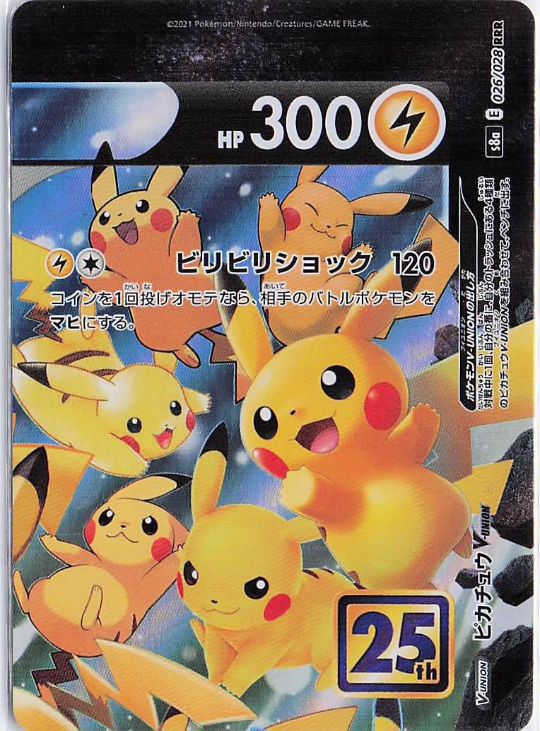 Pikachu V-UNION 025-028/028