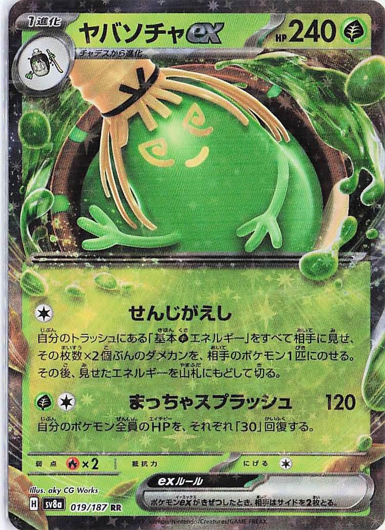 Sinistcha ex 019/187