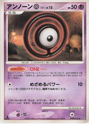 Unown O LV.12 DPBP243 (1st)