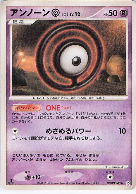 Unown O LV.12 DPBP243 (1st)