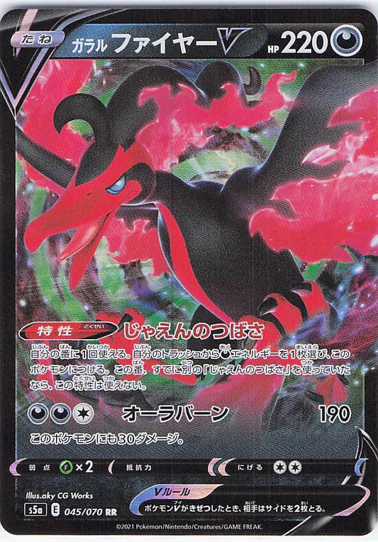 Galarian Moltres V 045/070