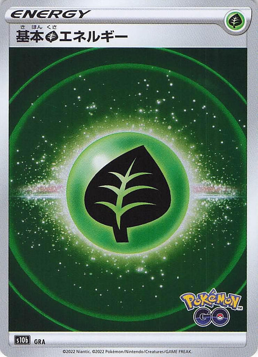 Basic Grass Energy (S)