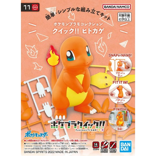 Pokemon - Charmander Model Kit