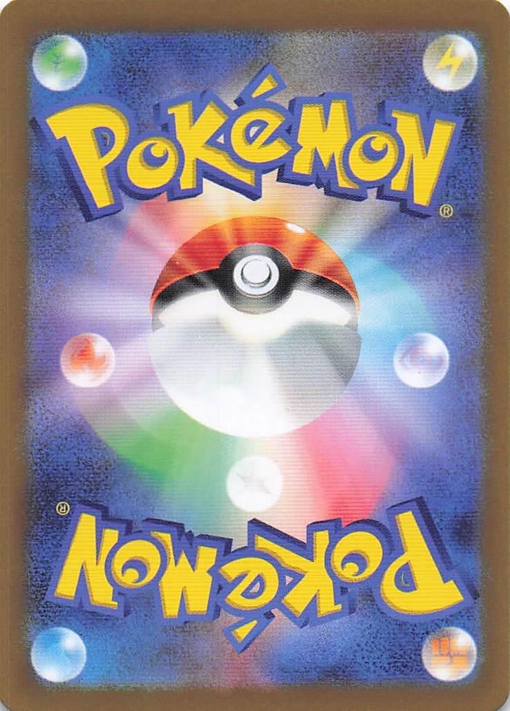 Skeledirge ex 020/073