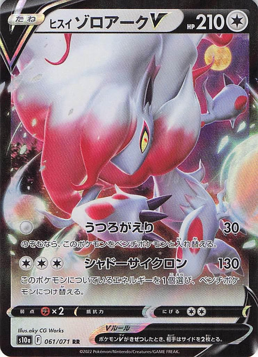 Hisuian Zoroark V 061/071