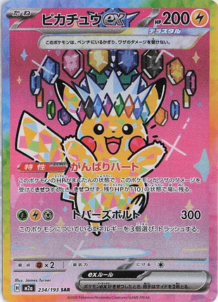 Pikachu ex 234/193