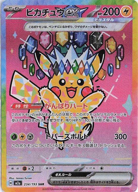 Pikachu ex 234/193