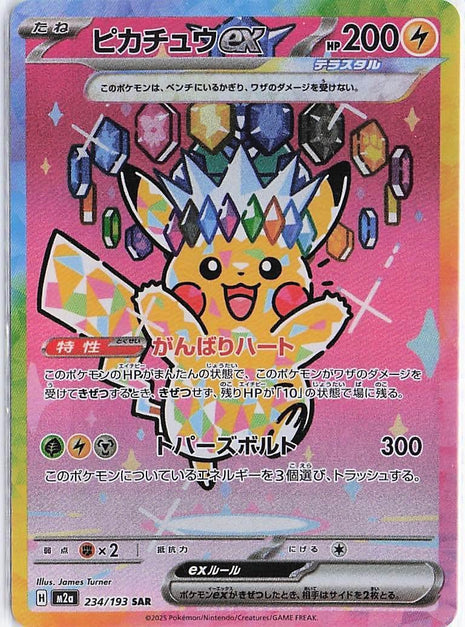 Pikachu ex 234/193