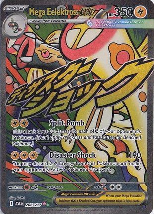 Mega Eelektross ex 266/217