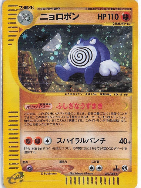 Poliwrath 052/088 (H)