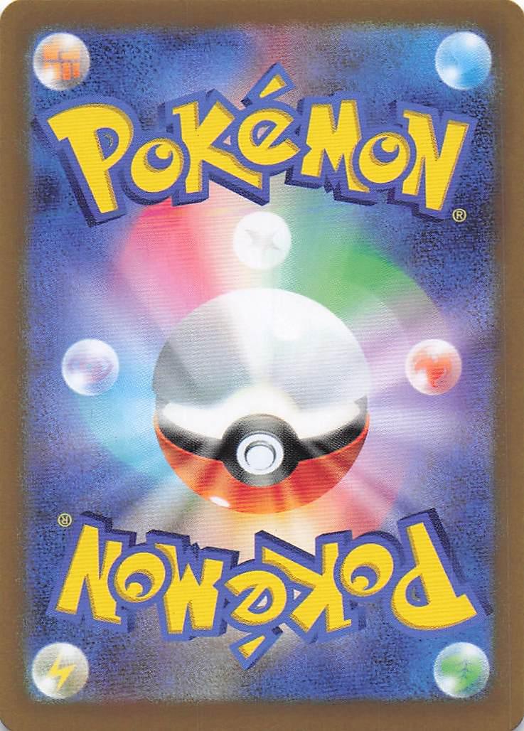 Forretress ex 005/071