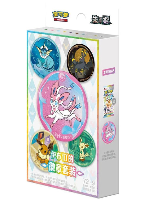 Pokémon - Chinese Terastal Gathering Emblem Badge Set