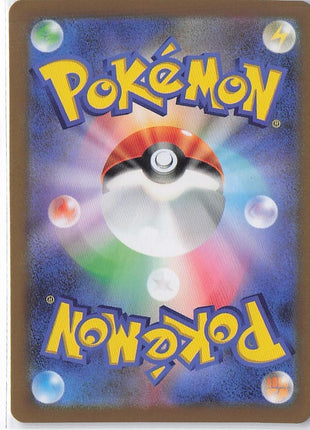 Octillery 191/184