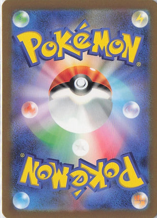 Pidgey 118/108