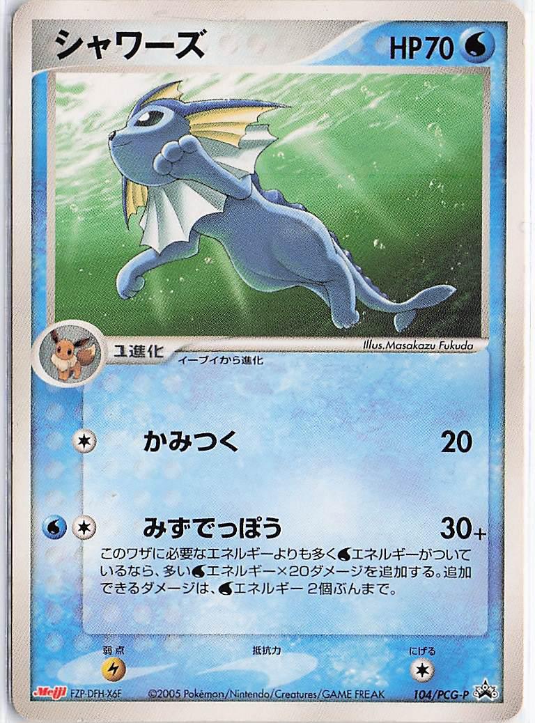 Vaporeon 104/PCG-P