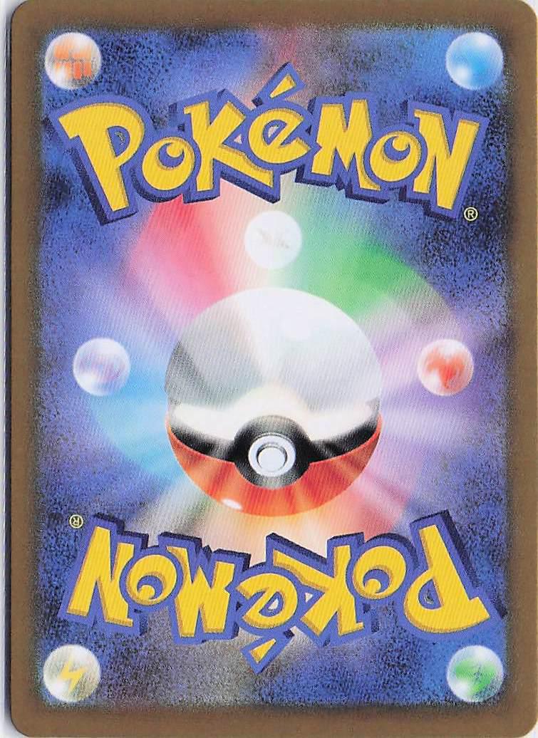 Munkidori ex 037/064