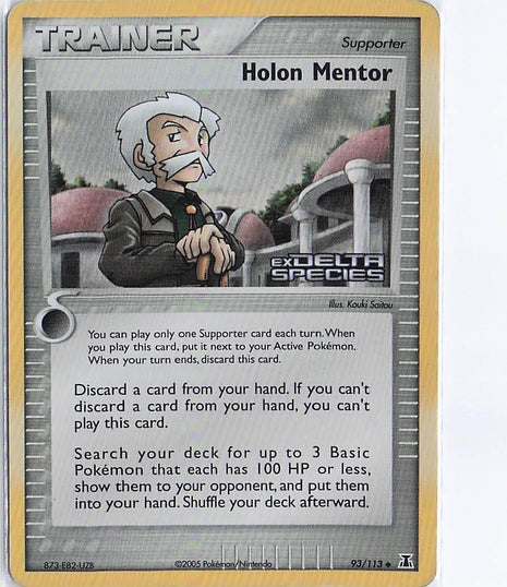 Holon Mentor 93/113 (H)(S)