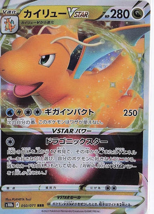 Dragonite VSTAR 050/071