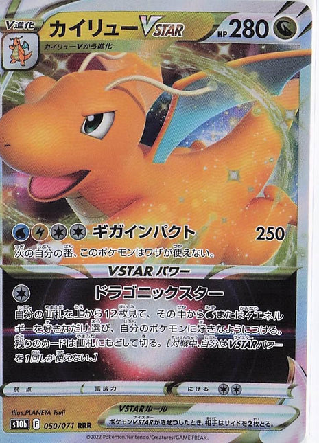 Dragonite VSTAR 050/071