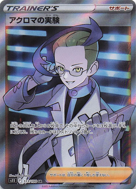 Colress’s Experiment 113/100