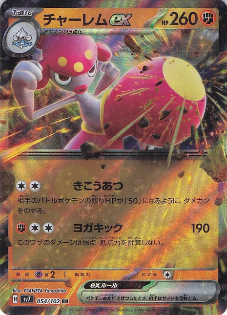Medicham ex 054/102