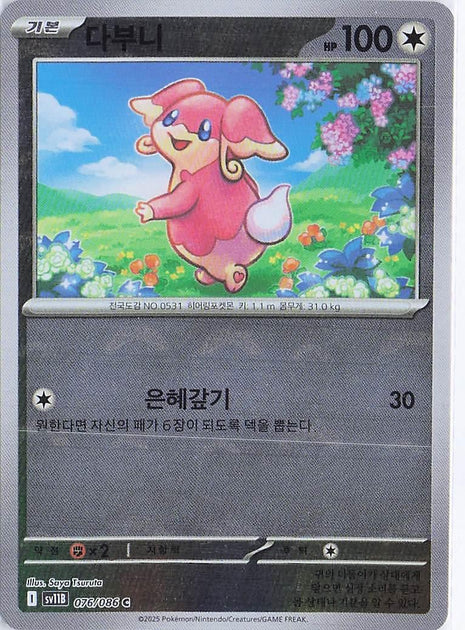Audino 076/086 (Pokeball)