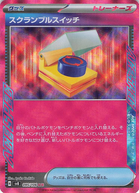 Scramble Switch 095/106