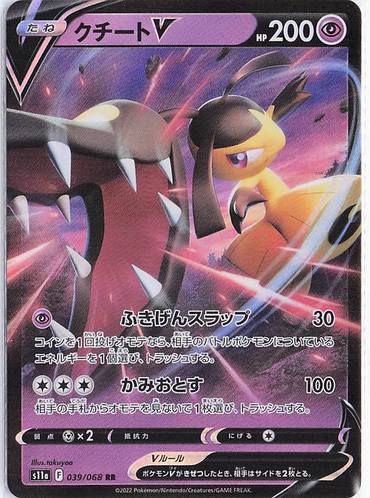Mawile V 039/068