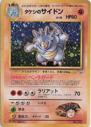 Brock’s Rhydon LV.38 No.112 (H)(D)