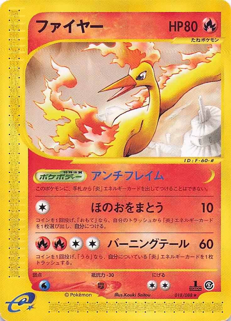 Moltres 018/088