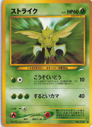 Scyther No. 123