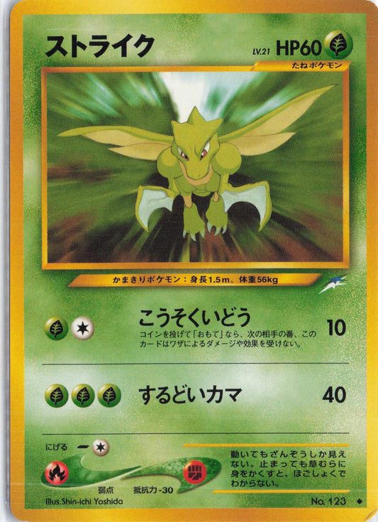 Scyther No. 123