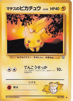 Lt. Surge's Pikachu LV.10 No.025 (D)