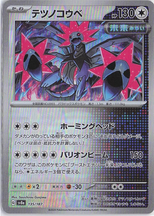 Iron Jugulis 135/187