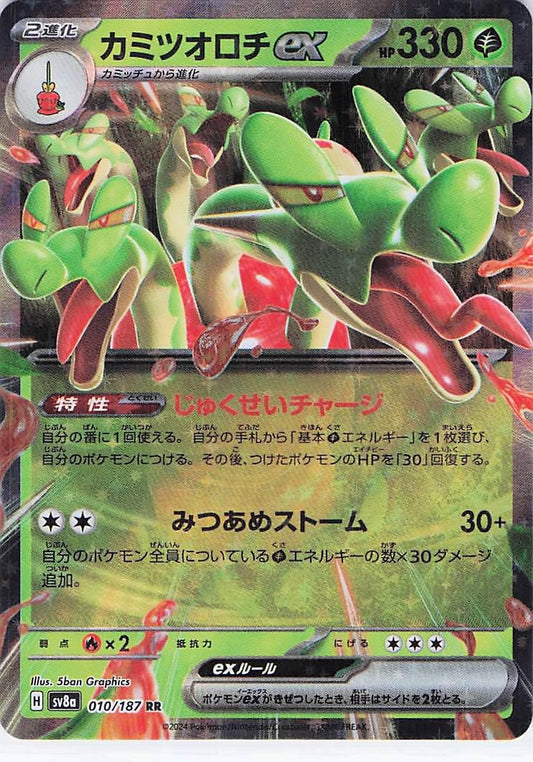 Hydrapple ex 010/187