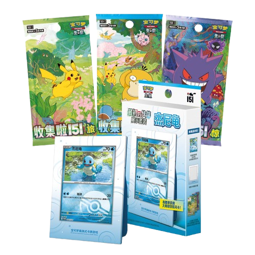 Pokemon - Simplified Chinese 151 First Partner Squirtle Box